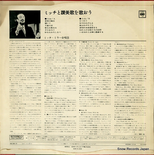 YS-391-C back cover