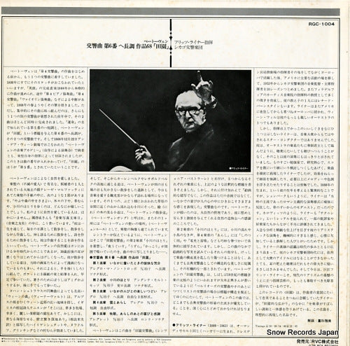 RGC-1004 back cover