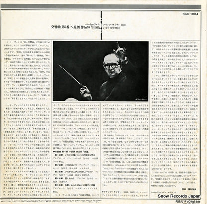 RGC-1004 back cover