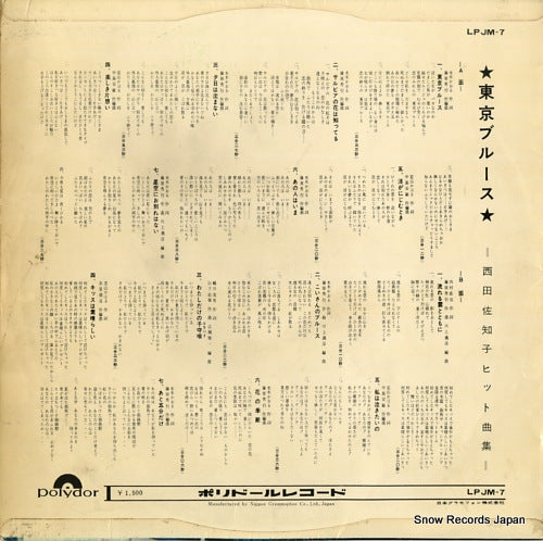 LPJM-7 back cover