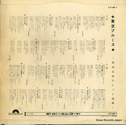 LPJM-7 back cover