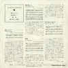 GH-57 back cover