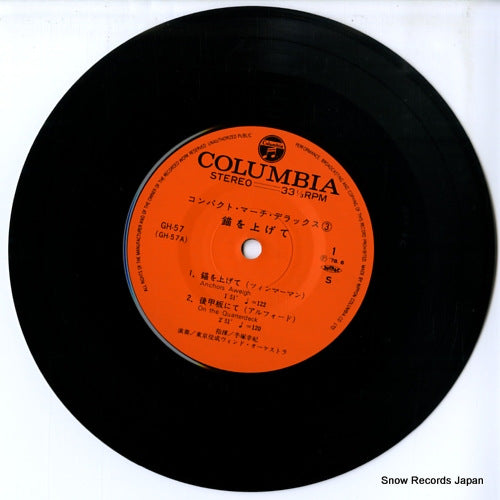 GH-57 disc