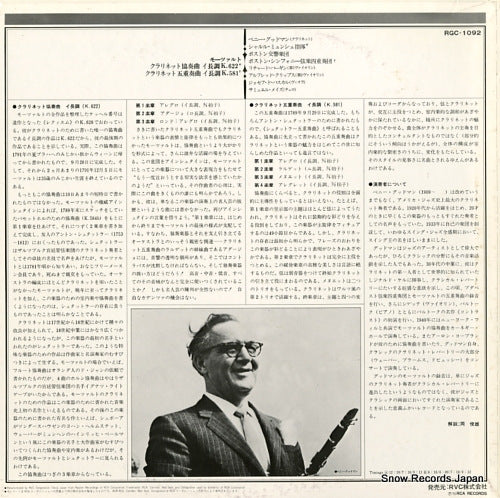RGC-1092 back cover