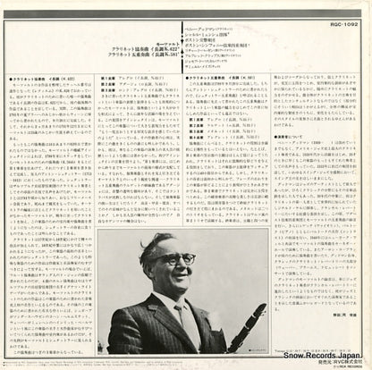 RGC-1092 back cover