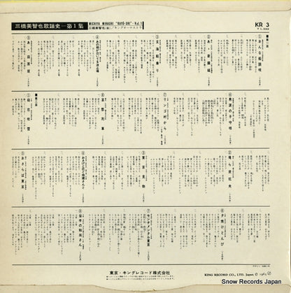 KR3 back cover