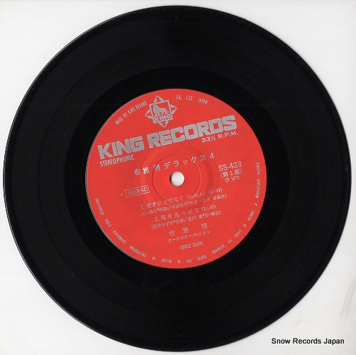 SS-423 disc