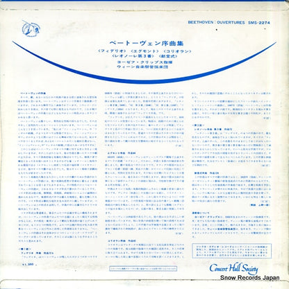 SMS-2274 back cover