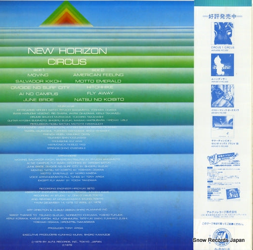 ALR-6018 back cover