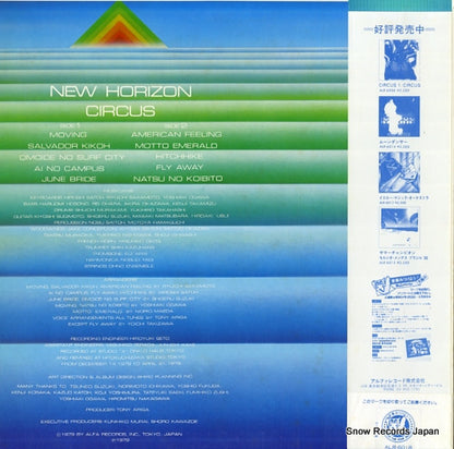ALR-6018 back cover
