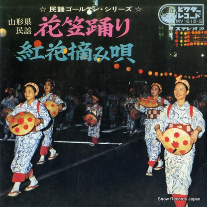 MV-618-S front cover