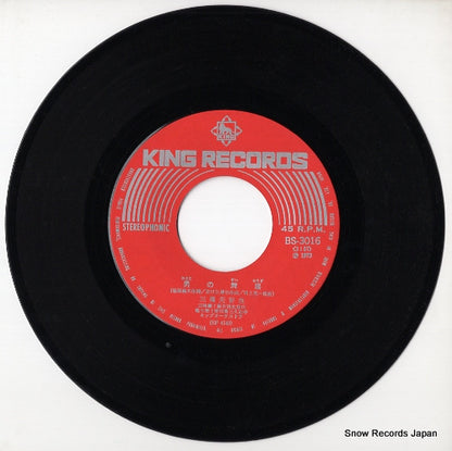 BS-3016 disc