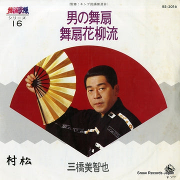 BS-3016 front cover