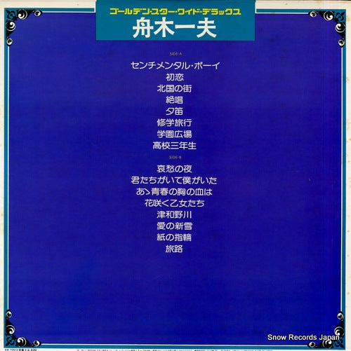 AX-7003 back cover