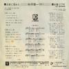 L-1257E back cover
