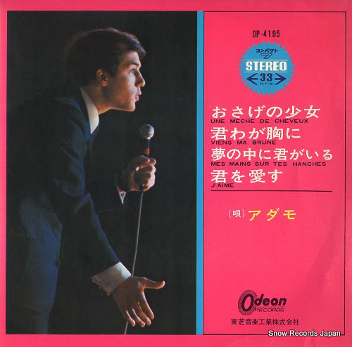 OP-4195 front cover
