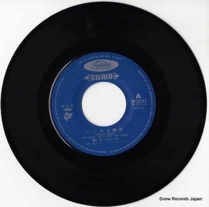 TP-20241 disc