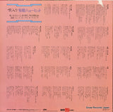 J-085 back cover