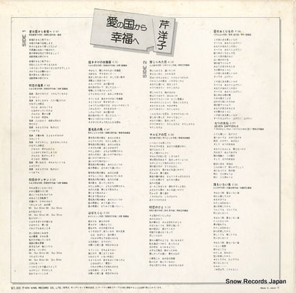 SKD-225 back cover