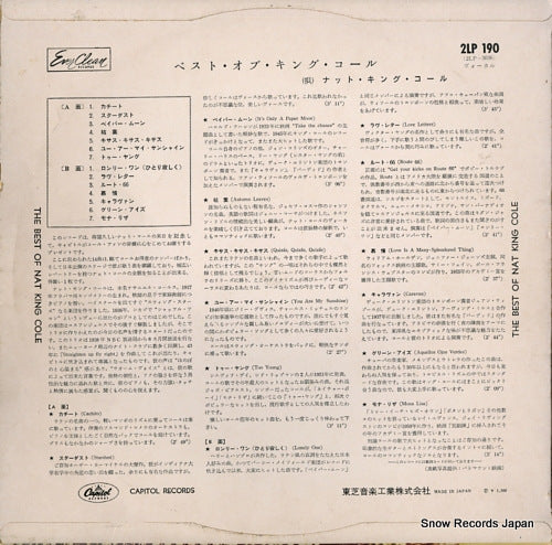 2LP-190 back cover