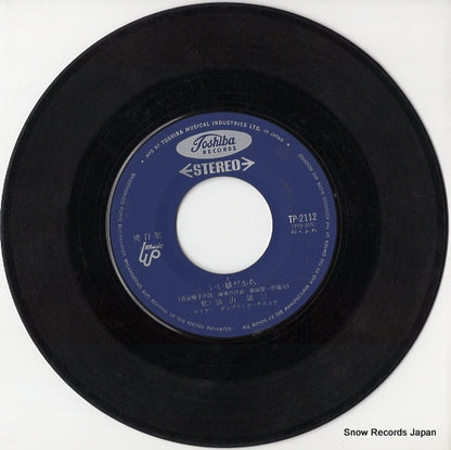 TP-2112 disc