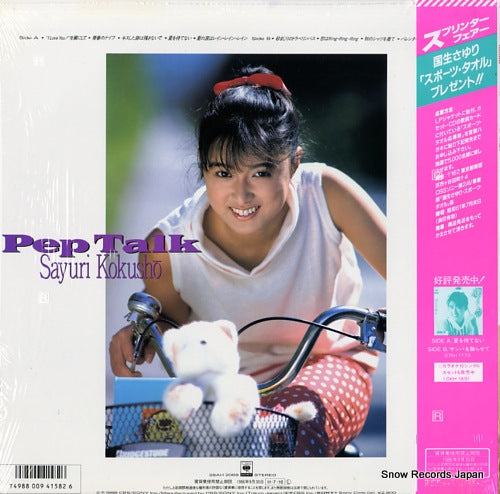 28AH2068 back cover