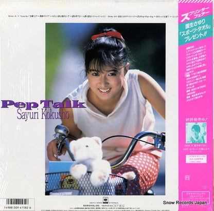 28AH2068 back cover