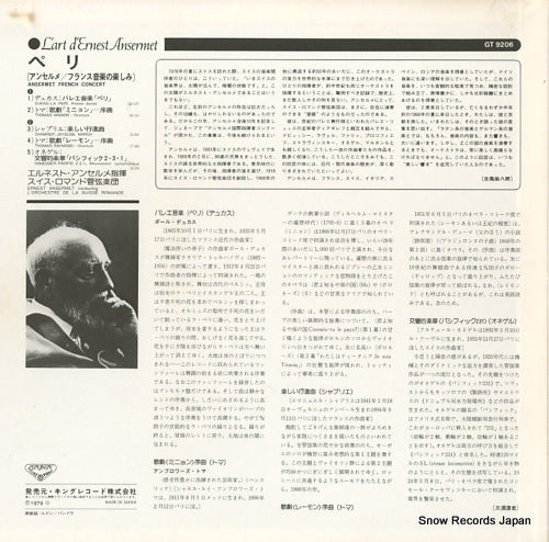 GT9206 back cover