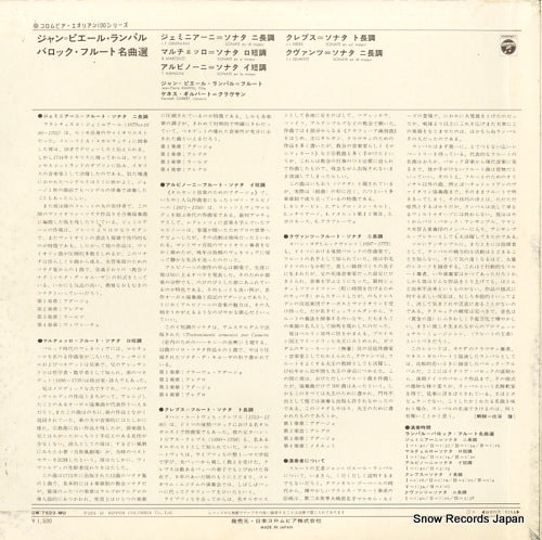 OW-7523-MU back cover