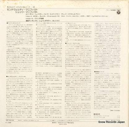OW-7532-VX back cover