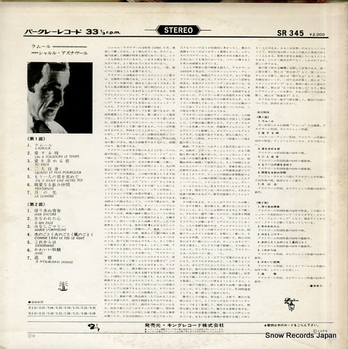 SR345 back cover