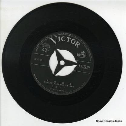 SV-2216 disc