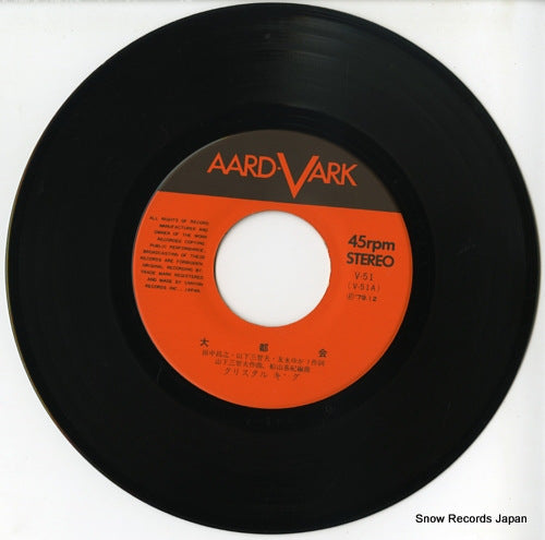 V-51 disc