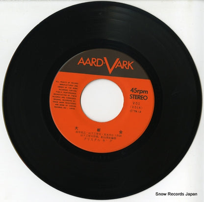 V-51 disc