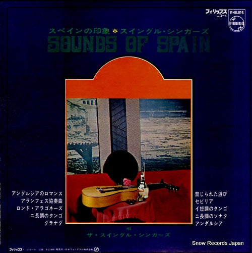 SFX-7102 back cover