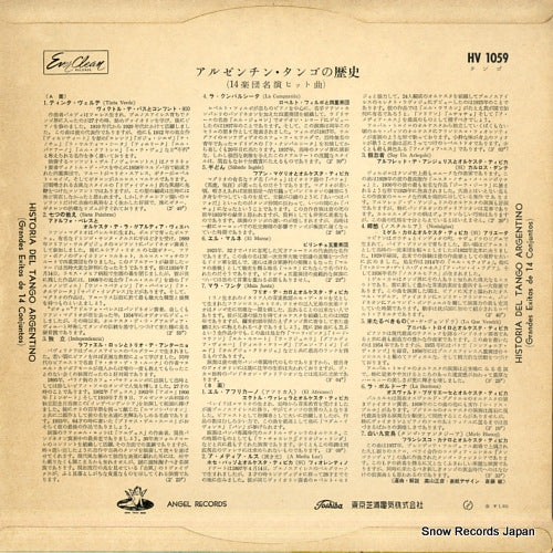HV1059 back cover