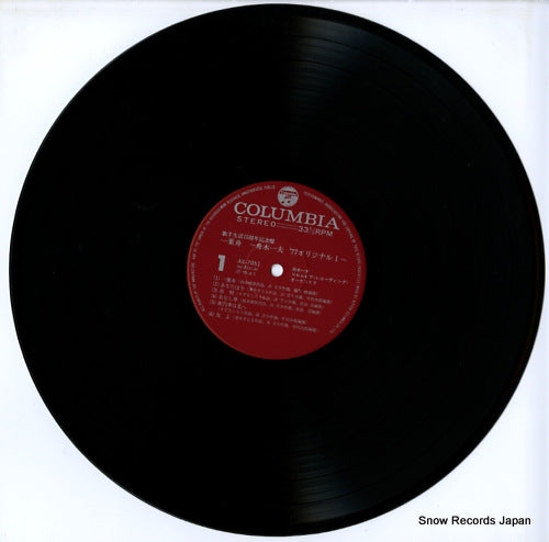 AX-7051 disc