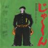 KA-1010 back cover
