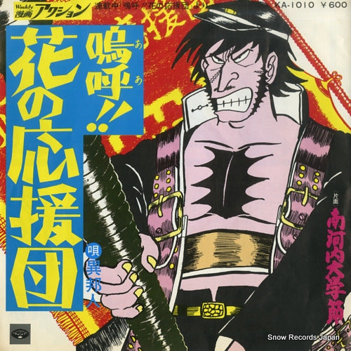 KA-1010 front cover