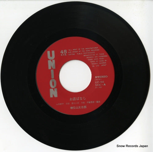 UC-56 disc
