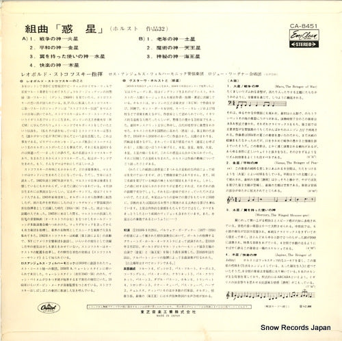CA-8451 back cover