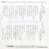 RS-355 back cover
