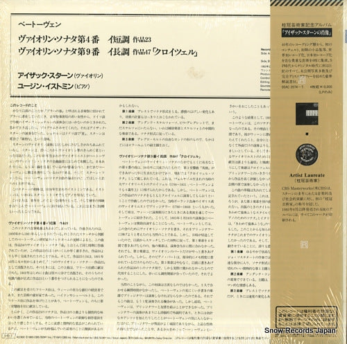 28AC2073 back cover