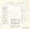 BS-1461 back cover
