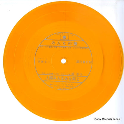 C-3008 / FS-7030 disc