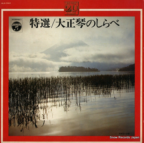 ALS-7001 front cover