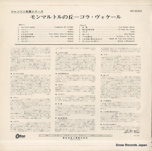 OR-8052 back cover