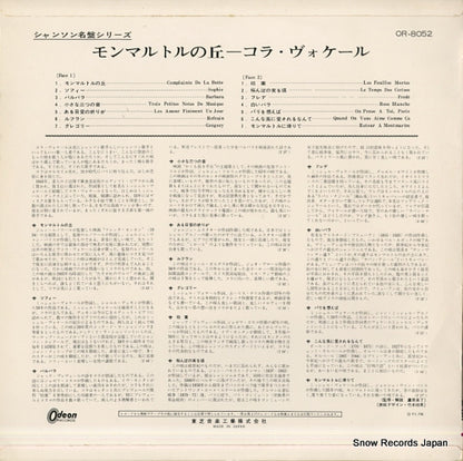 OR-8052 back cover