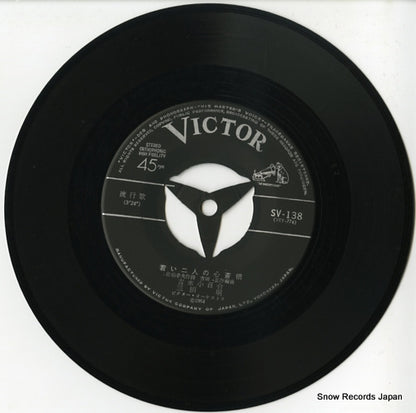SV-138 disc