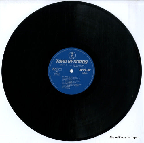 AX-8013 disc